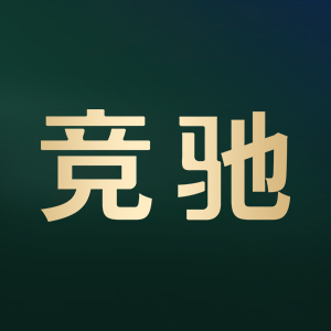 竞驰品牌LOGO图片