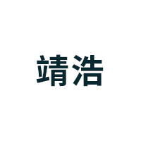 靖浩LOGO