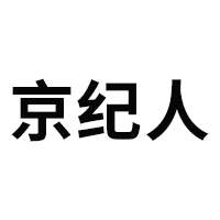 京纪人品牌LOGO图片