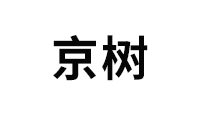 JINGSHU/京树品牌LOGO图片