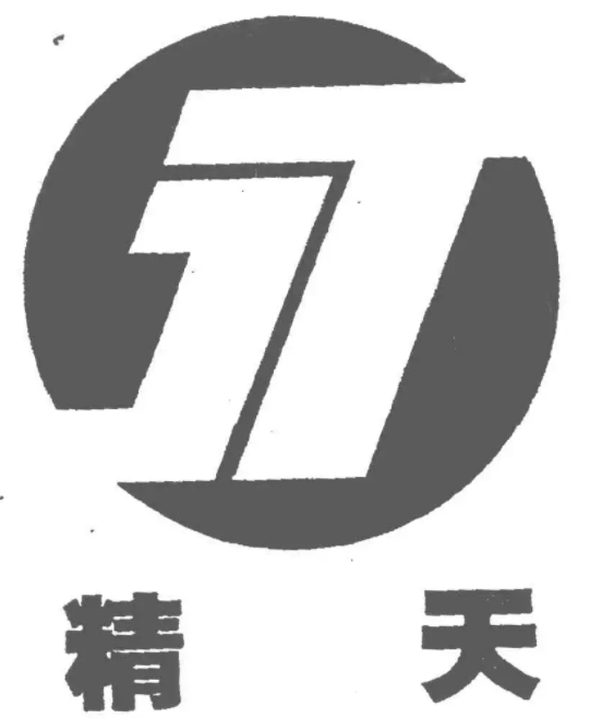 精天品牌LOGO图片