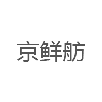 京鲜舫品牌LOGO