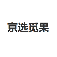 京选觅果品牌LOGO图片