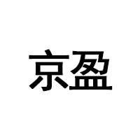 京盈LOGO