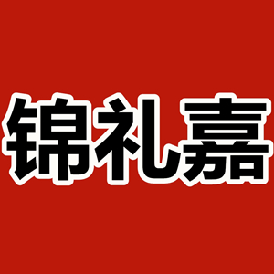 锦礼嘉品牌LOGO