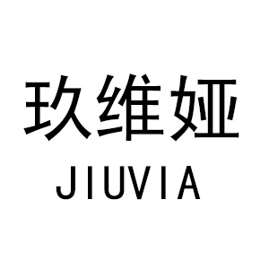 Jiuvia/玖维娅品牌LOGO
