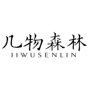 JIWUSENLIN/几物森林品牌LOGO