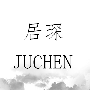 JUCHEN/居琛品牌LOGO图片