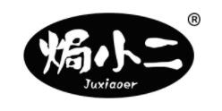 JUXIAOER/焗小二品牌LOGO