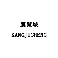 KANGJUCHENG/康聚城品牌LOGO