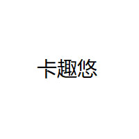 KAQUYOU/卡趣悠品牌LOGO图片