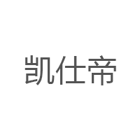 KASTIZA/凯仕帝品牌LOGO图片