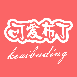 Keaibuding/可爱布丁品牌LOGO