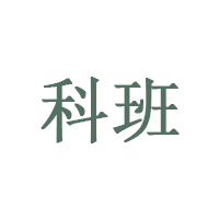 Kerbarn/科班品牌LOGO