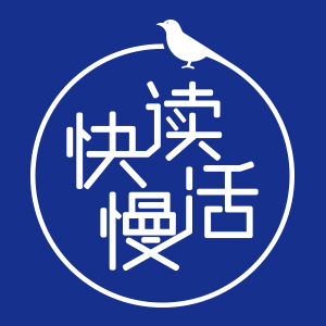 快读慢活品牌LOGO