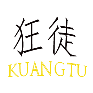 狂徒品牌LOGO图片