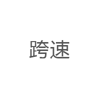 Kuasu/跨速品牌LOGO图片