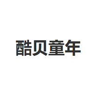 酷贝童年品牌LOGO图片
