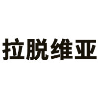 拉脱维亚品牌LOGO图片