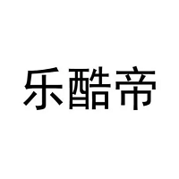 乐酷帝品牌LOGO图片
