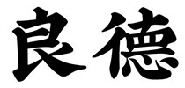 Liangde/良德品牌LOGO图片