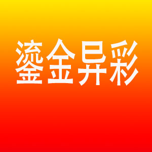 鎏金异彩LOGO