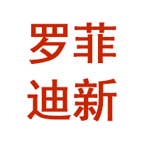 罗菲迪新LOGO