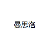 曼思洛品牌LOGO图片