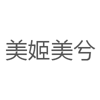 美姬美兮品牌LOGO