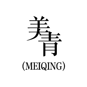 MEIQING/美青LOGO