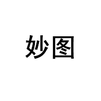 妙图LOGO