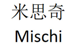 Mischi/米思奇品牌LOGO图片