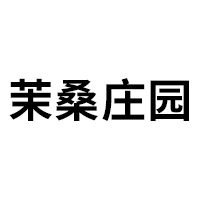 茉桑庄园品牌LOGO图片