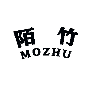 陌竹品牌LOGO图片