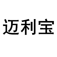 MYLLYBOOR/迈利宝品牌LOGO图片