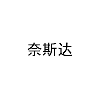 NAISIDA/奈斯达品牌LOGO图片