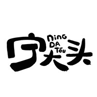 NINGDATOU/宁大頭品牌LOGO图片