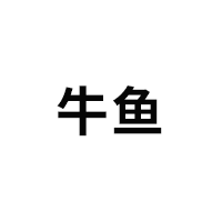 牛鱼LOGO