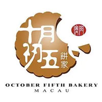 OCTOBER FIFTH BAKERY/十月初五餅家品牌LOGO图片
