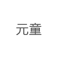 Onetang/元童品牌LOGO图片