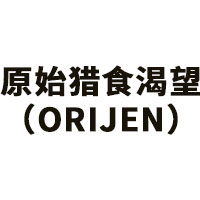 ORIJEN/原始猎食渴望品牌LOGO图片