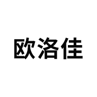 欧洛佳品牌LOGO图片