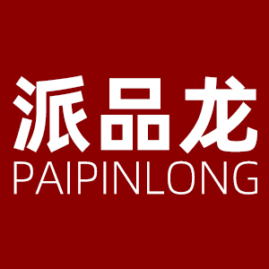 PAIPINLONG/ 派品龙品牌LOGO图片