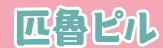 匹鲁LOGO