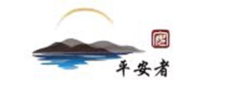 平安者品牌LOGO