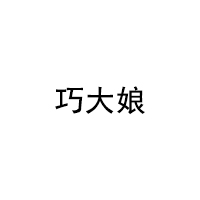 QiaoDaNiang/巧大娘品牌LOGO图片