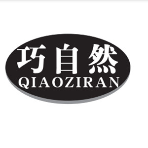 QIAOZIRAN/巧自然LOGO