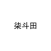 QIDOUTIAN/柒斗田品牌LOGO图片