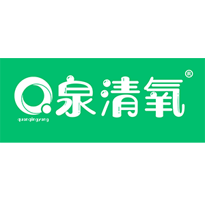 泉清氧品牌LOGO图片