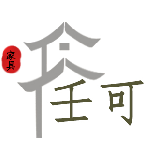 任可品牌LOGO图片